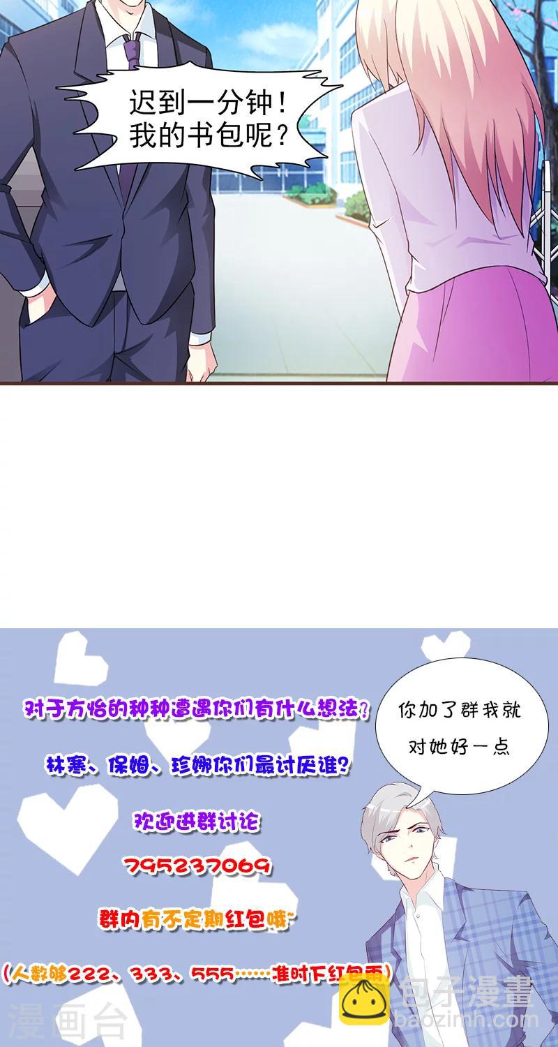 第46话 吃醋-第46话