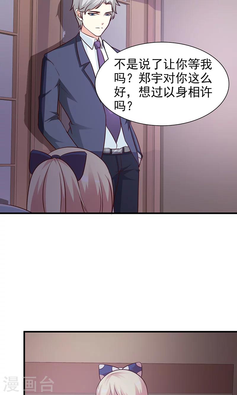 第46话 吃醋-第46话