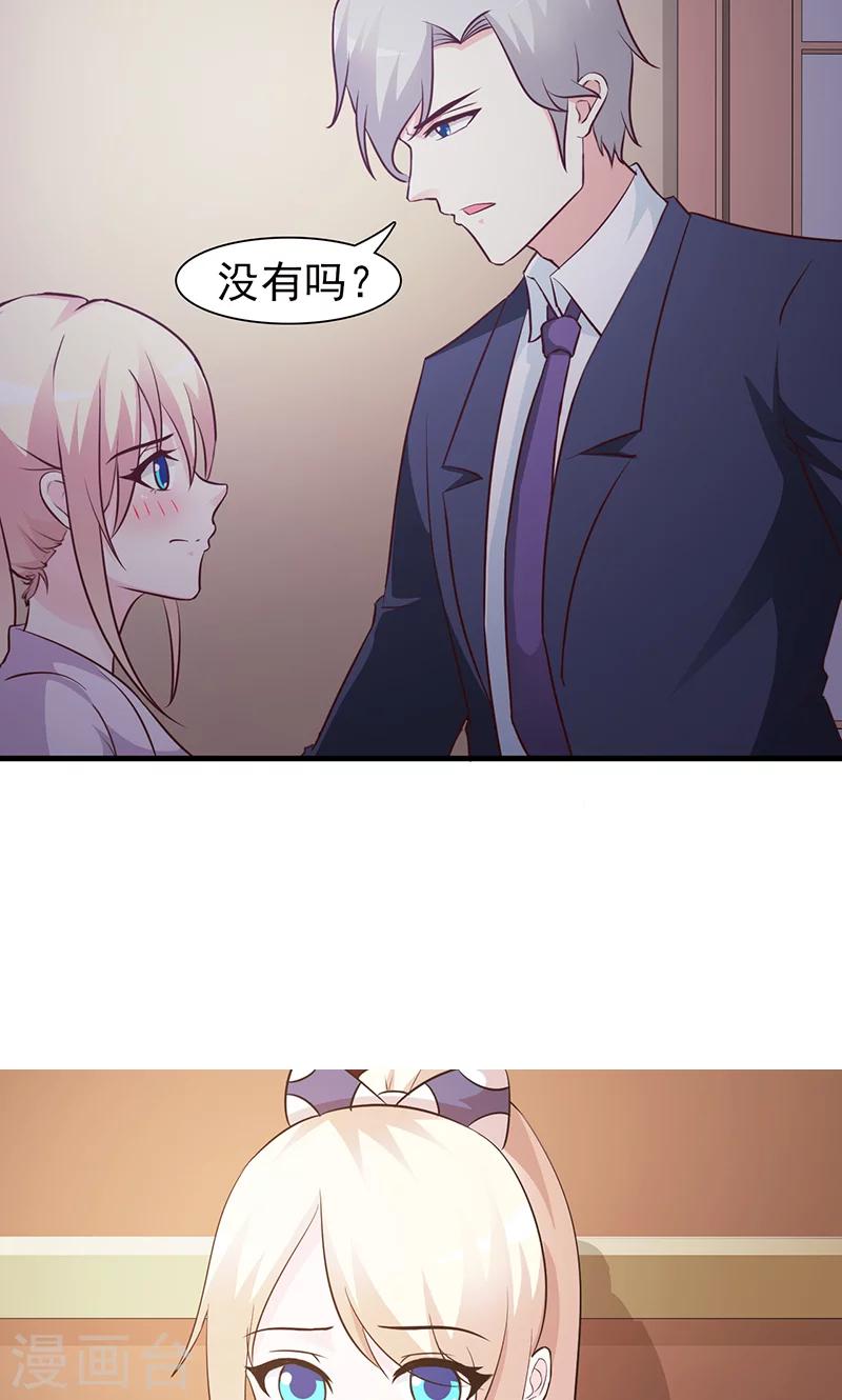 第46话 吃醋-第46话