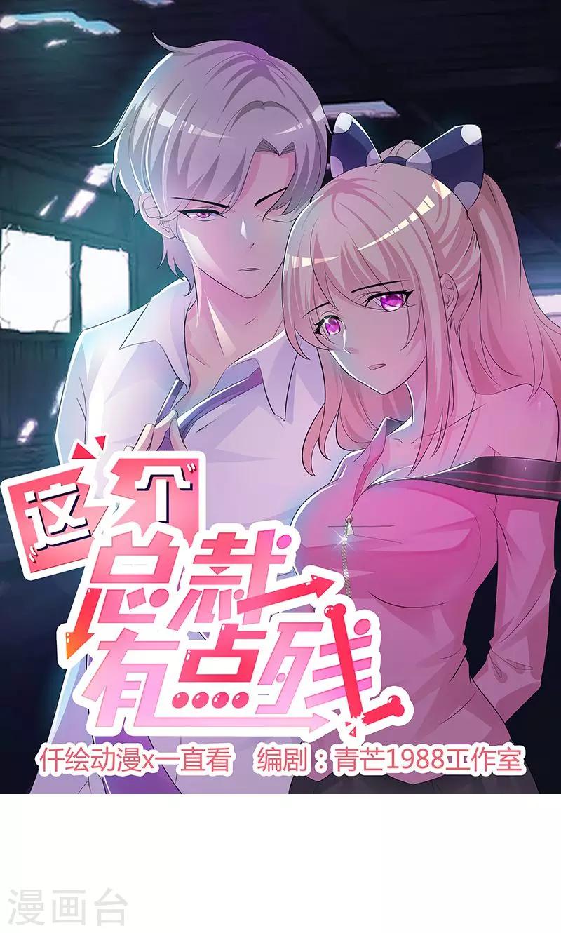 第48话 中招-第48话