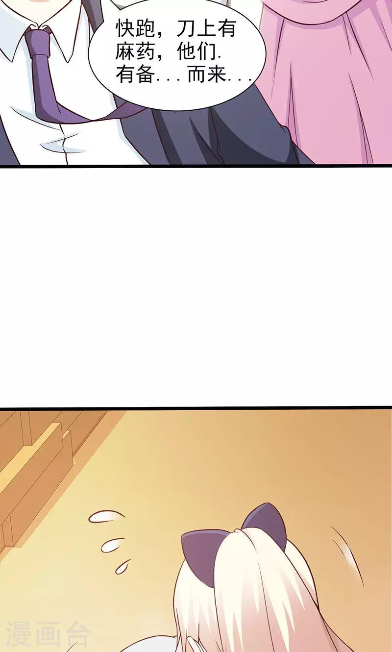 第48话 中招-第48话