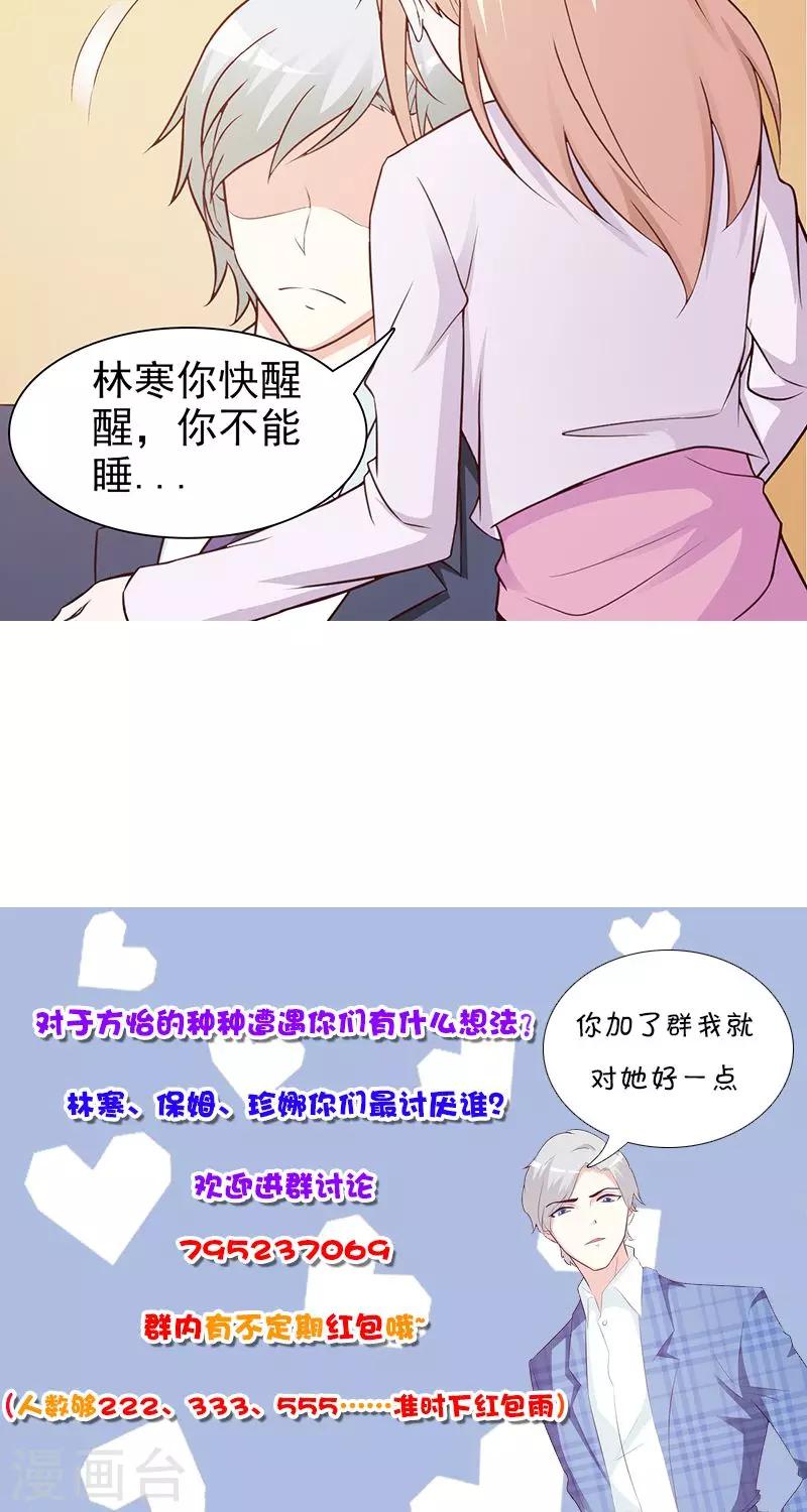 第48话 中招-第48话