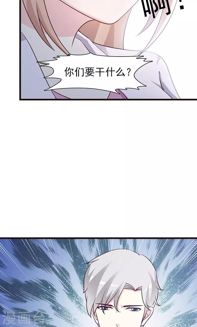 第48话 中招-第48话