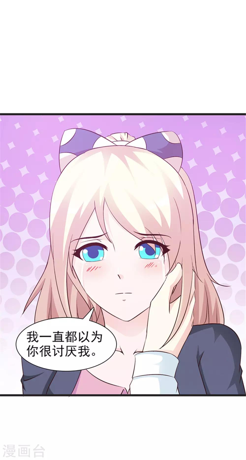 第54话 我喜欢你-第54话