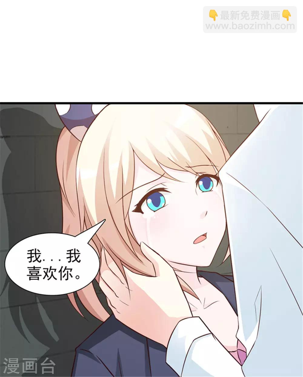 第54话 我喜欢你-第54话