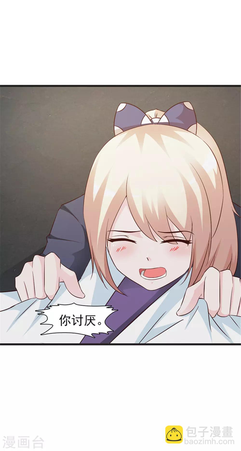 第54话 我喜欢你-第54话