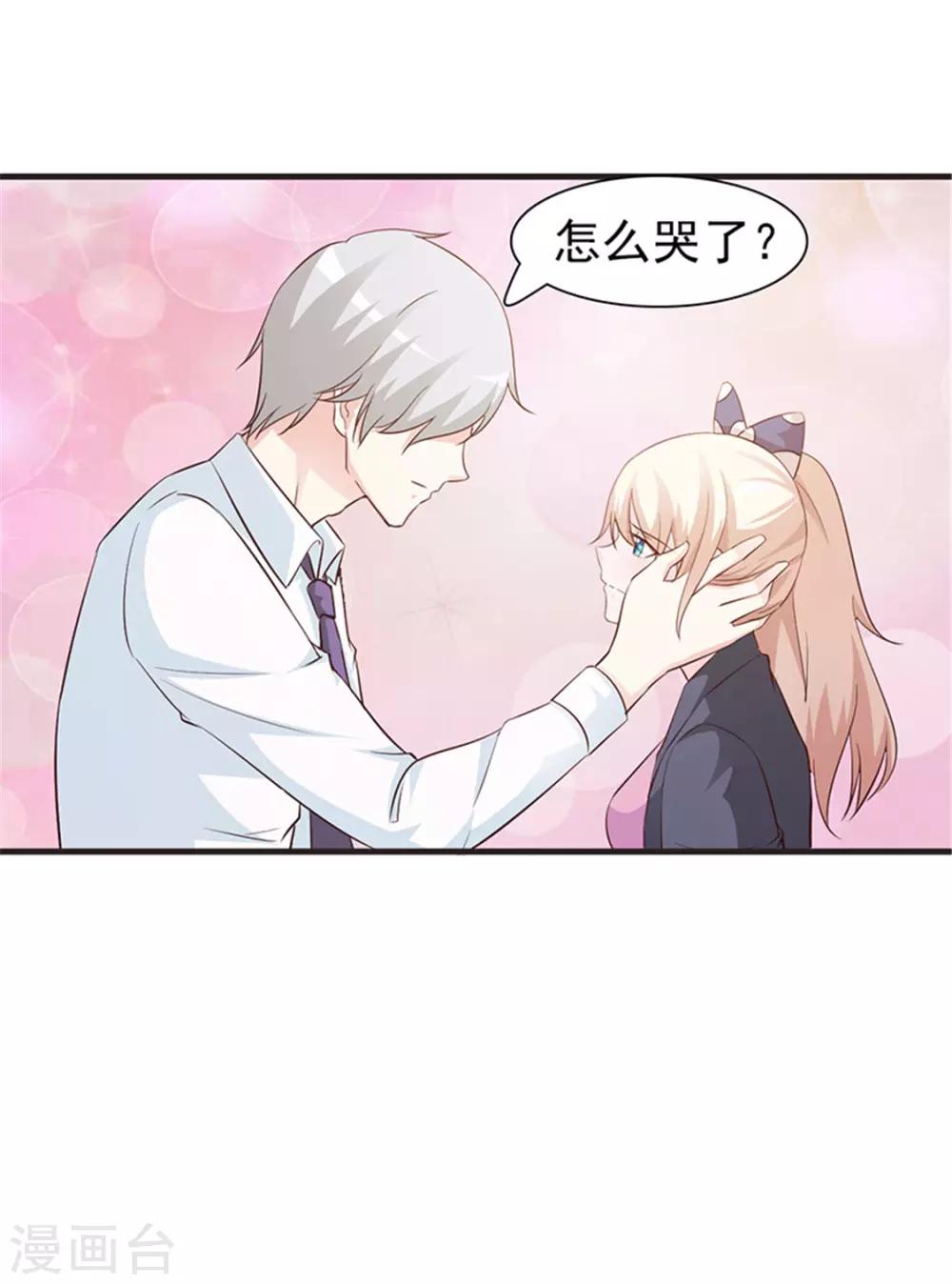 第54话 我喜欢你-第54话