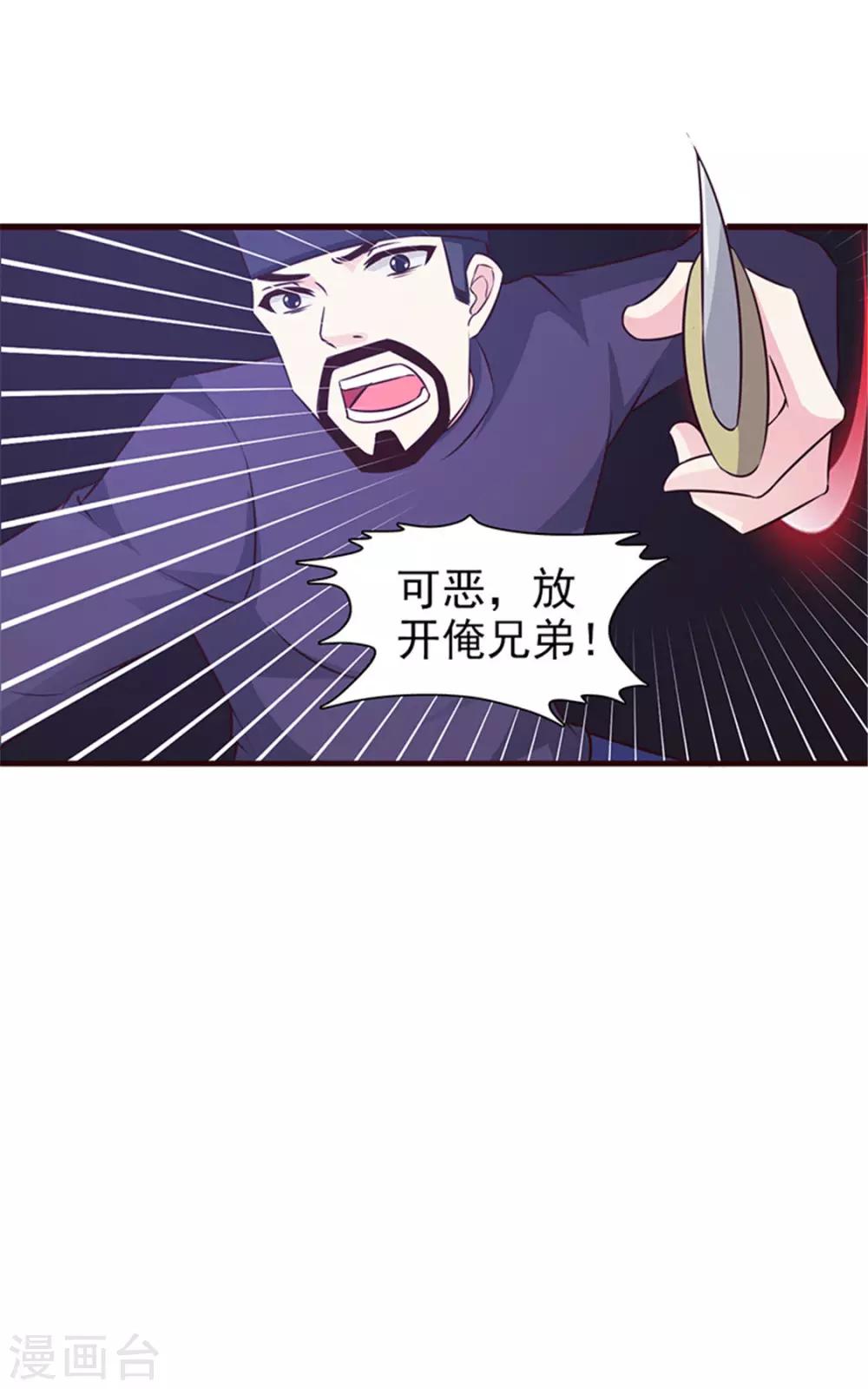 第56话 危急时刻-第56话