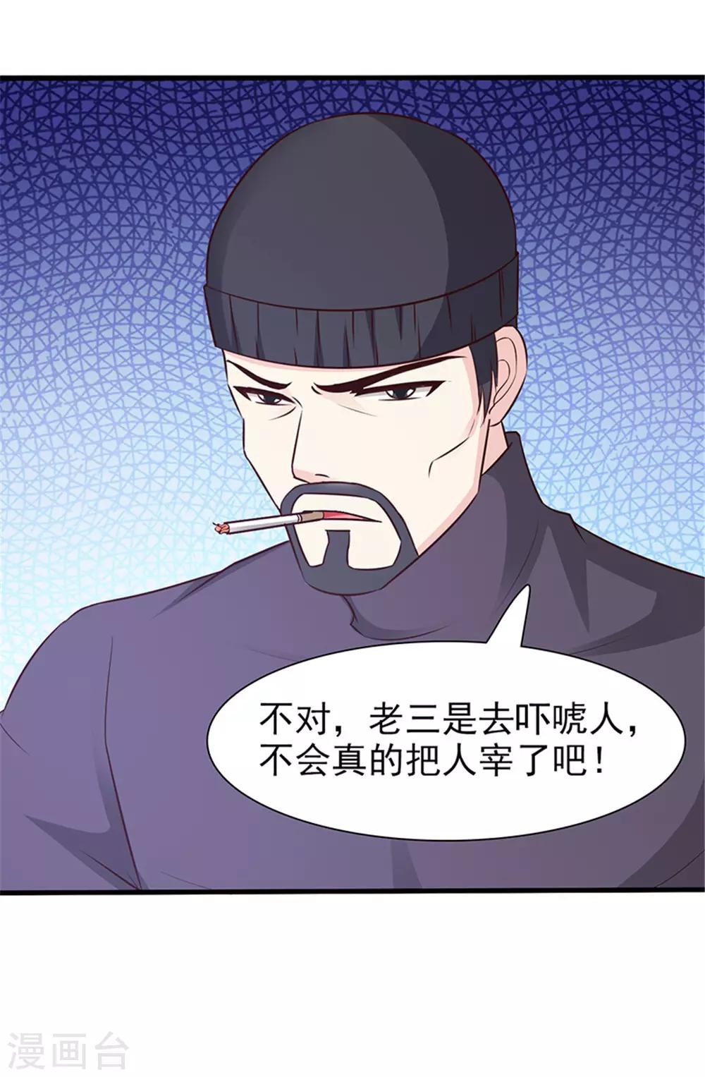 第56话 危急时刻-第56话