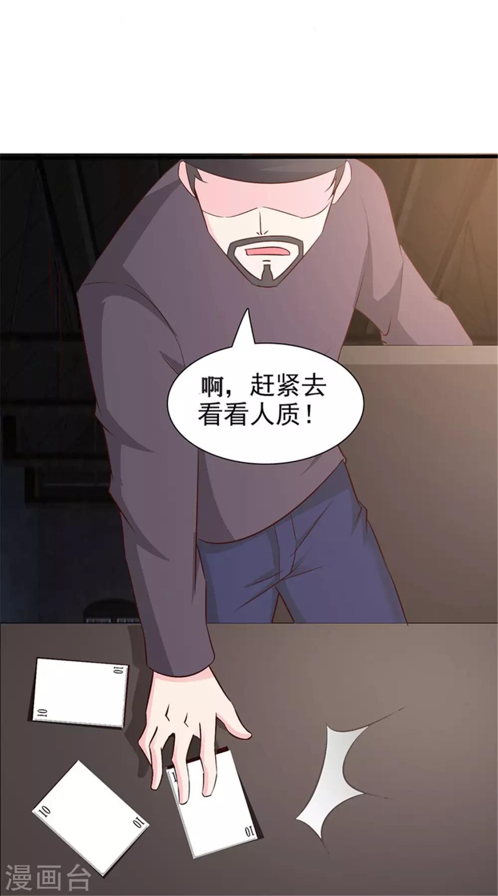第56话 危急时刻-第56话