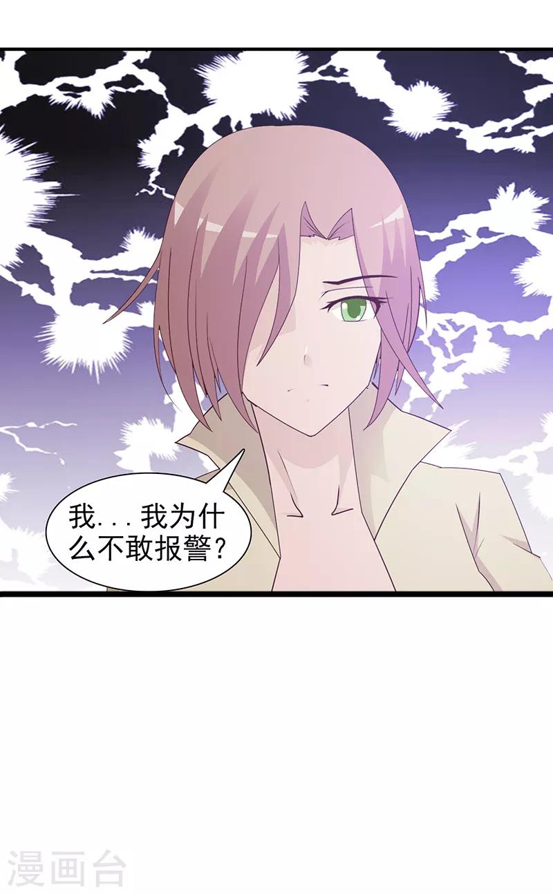 第58话 相见恨晚-第58话