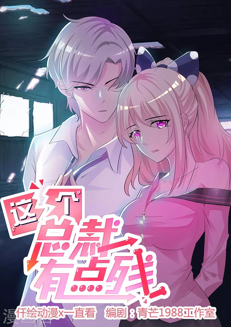 第60话 恶有恶报-第60话