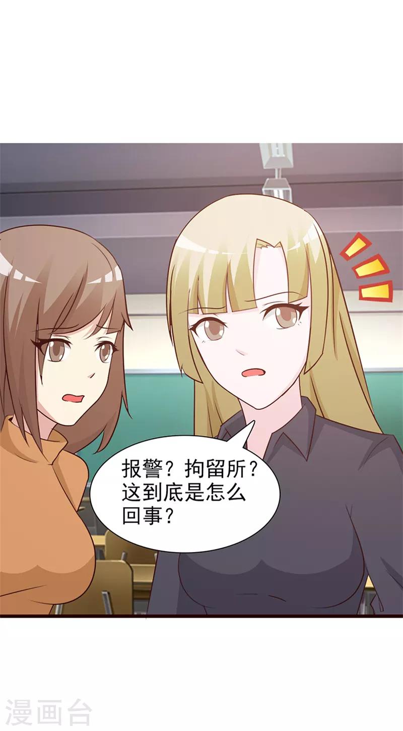 第60话 恶有恶报-第60话