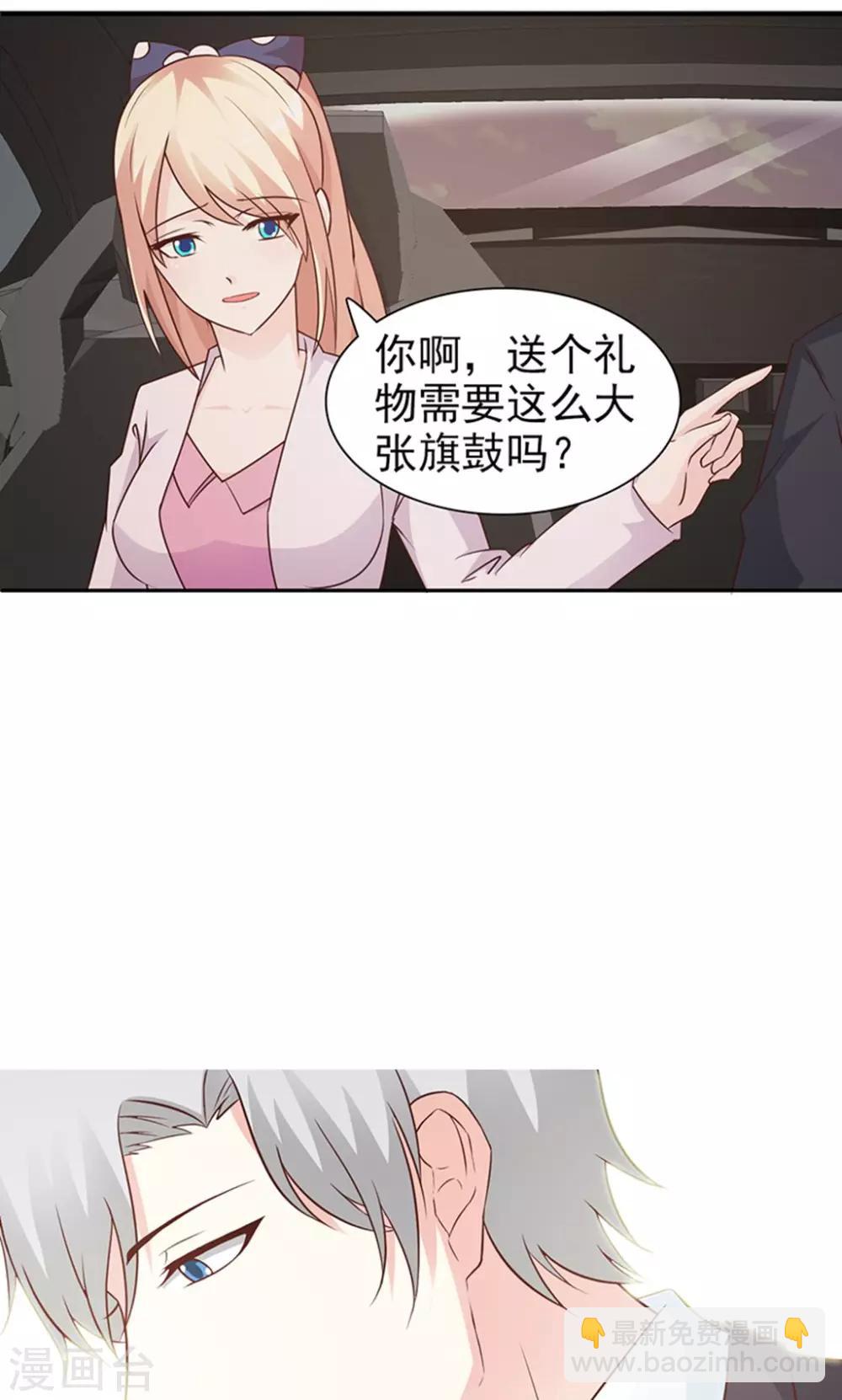 第62话 怦然心动-第62话