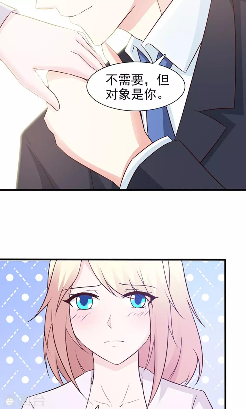 第62话 怦然心动-第62话