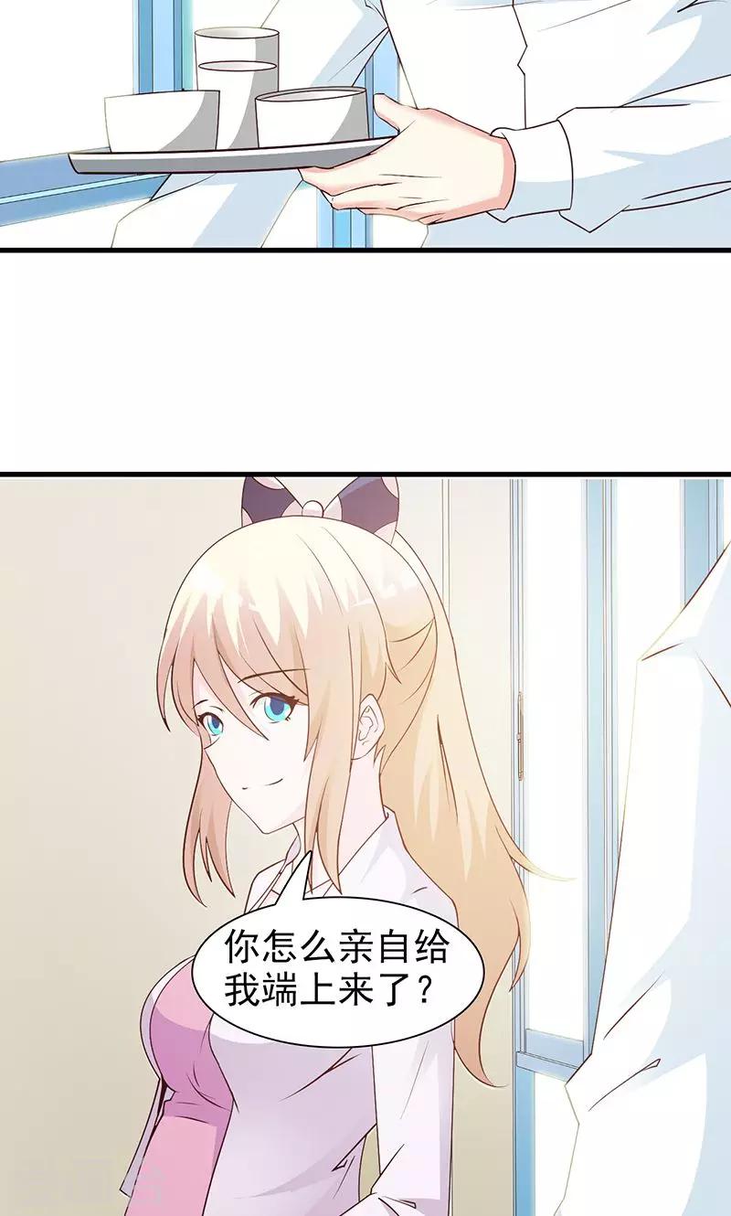 第64话 怀孕-第64话
