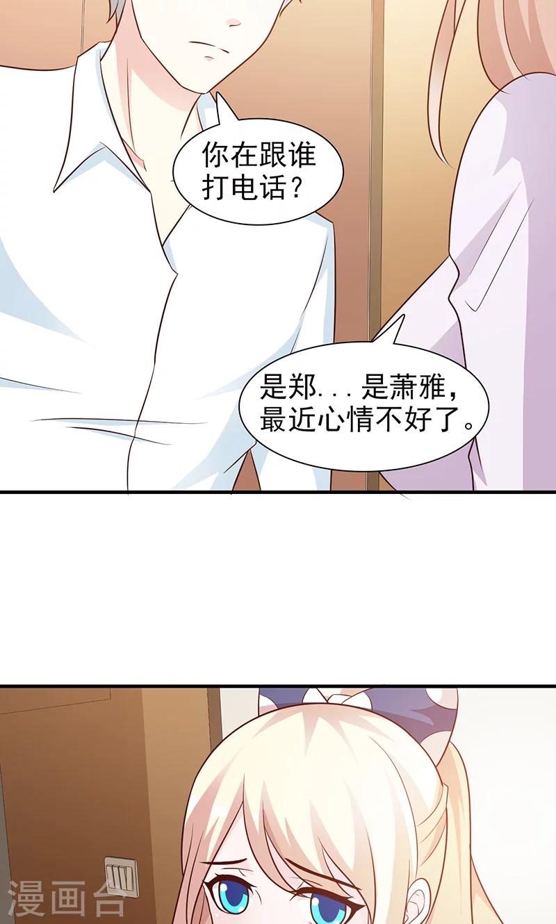 第66话 心事重重-第66话