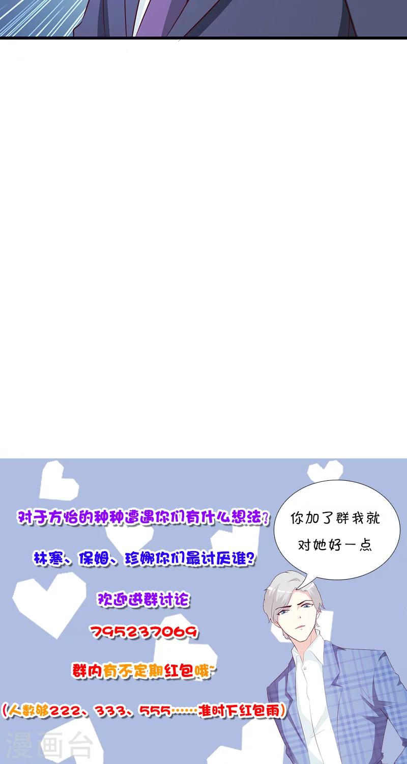 第68话 挑拨离间-第68话