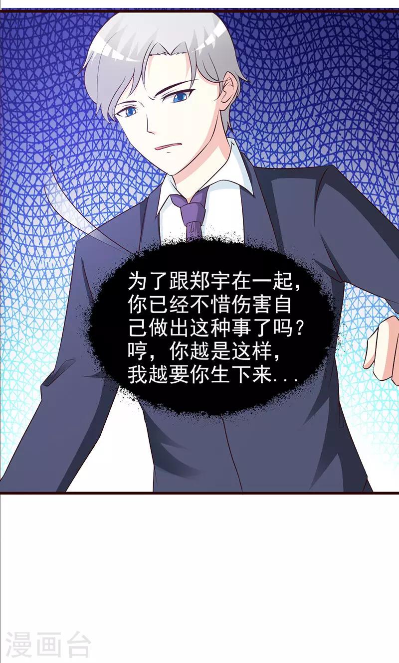 第68话 挑拨离间-第68话