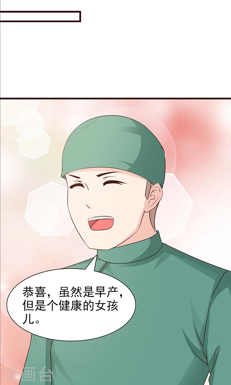 第68话 挑拨离间-第68话