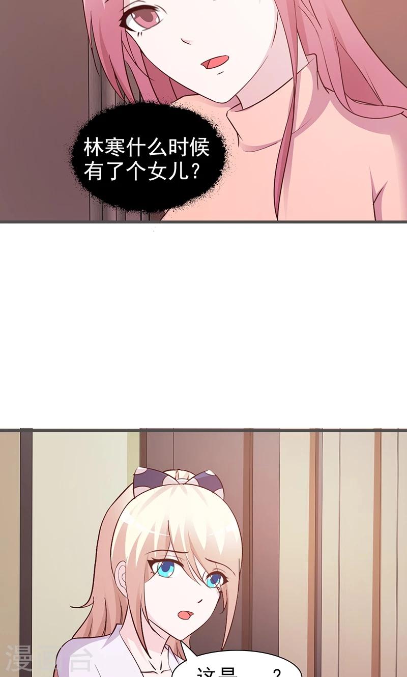 第70话 相亲-第70话