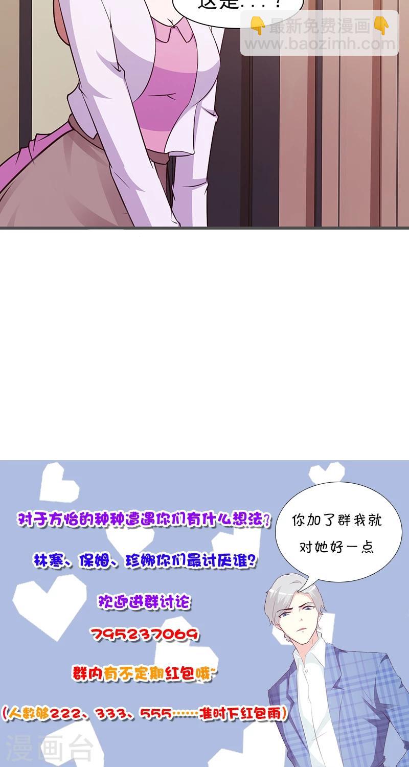 第70话 相亲-第70话