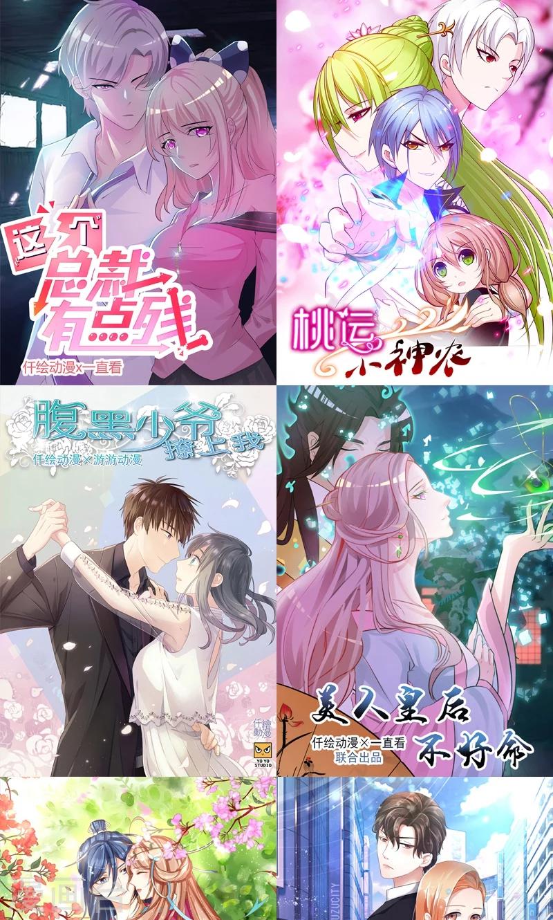 第8话 耿耿于怀-第8话