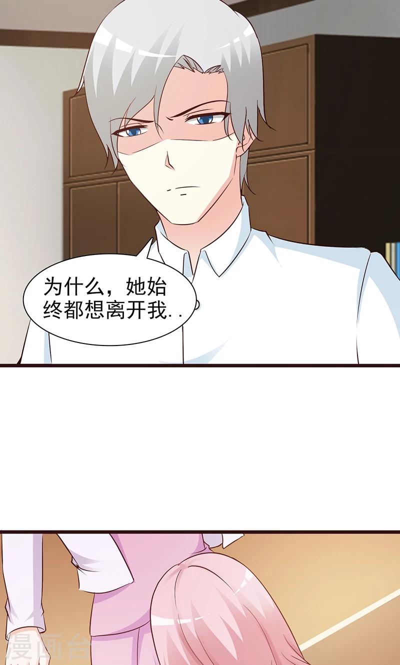 第74话 我受够了-第74话