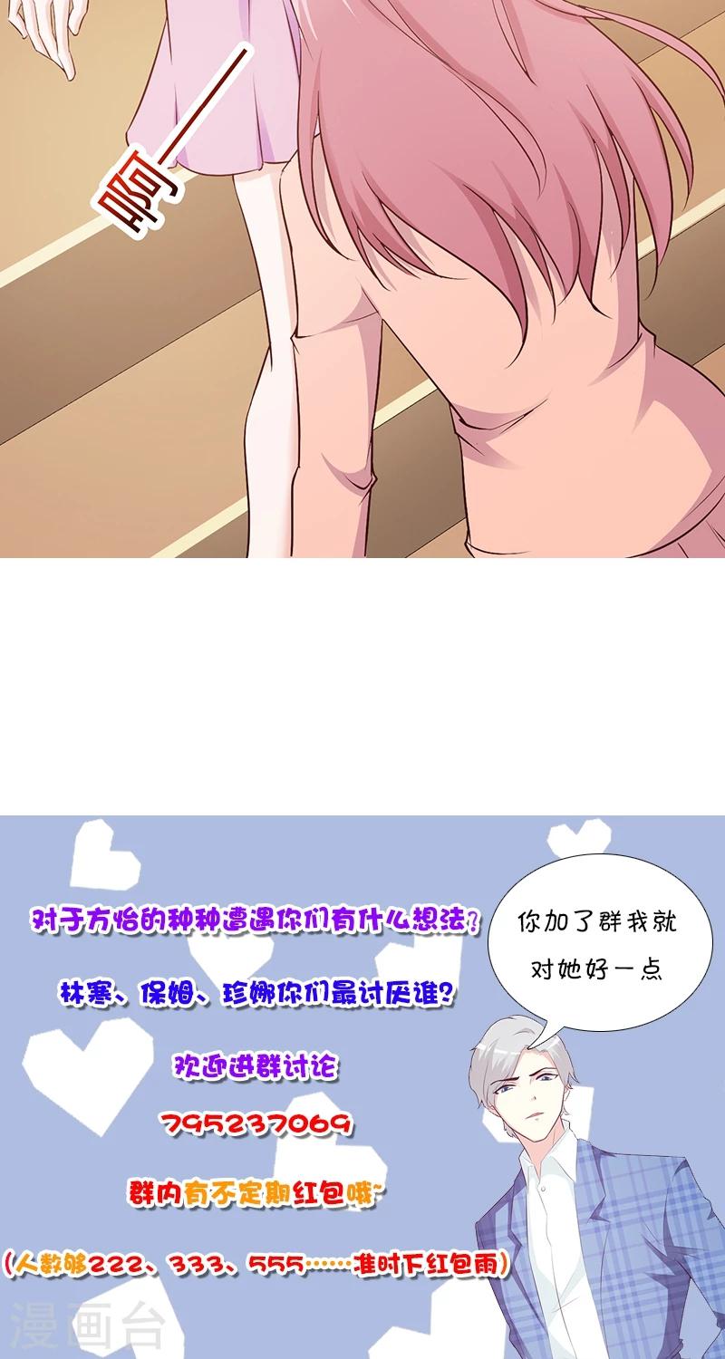 第74话 我受够了-第74话