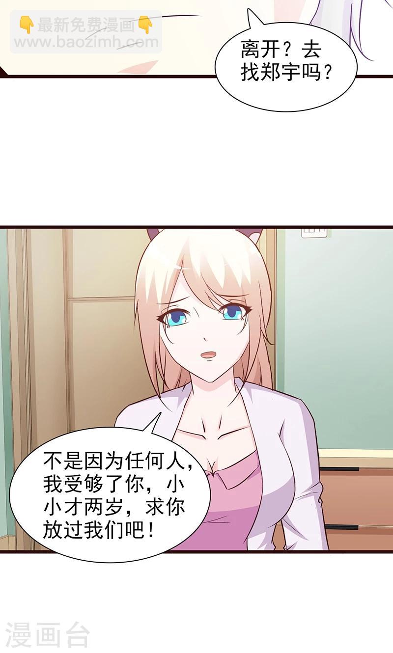 第74话 我受够了-第74话
