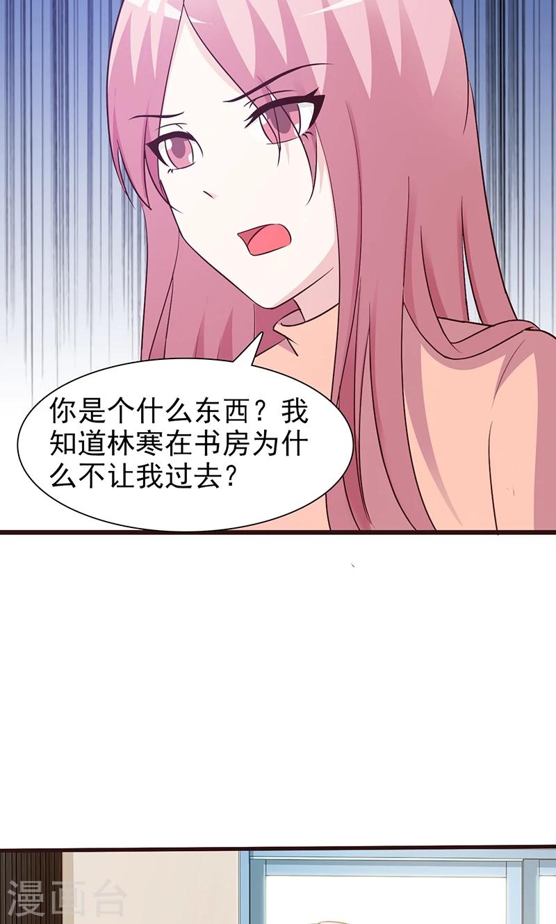 第74话 我受够了-第74话