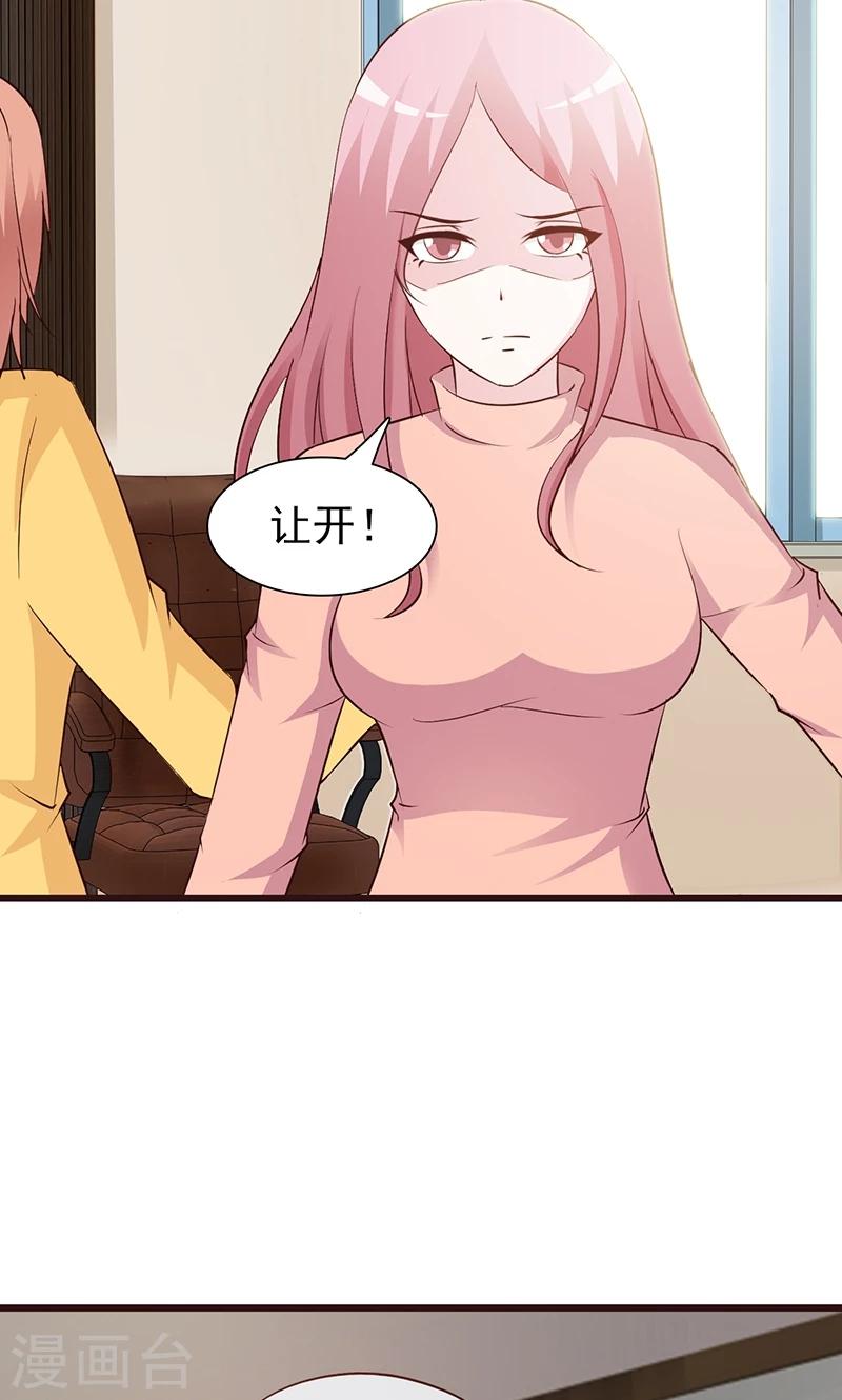 第74话 我受够了-第74话