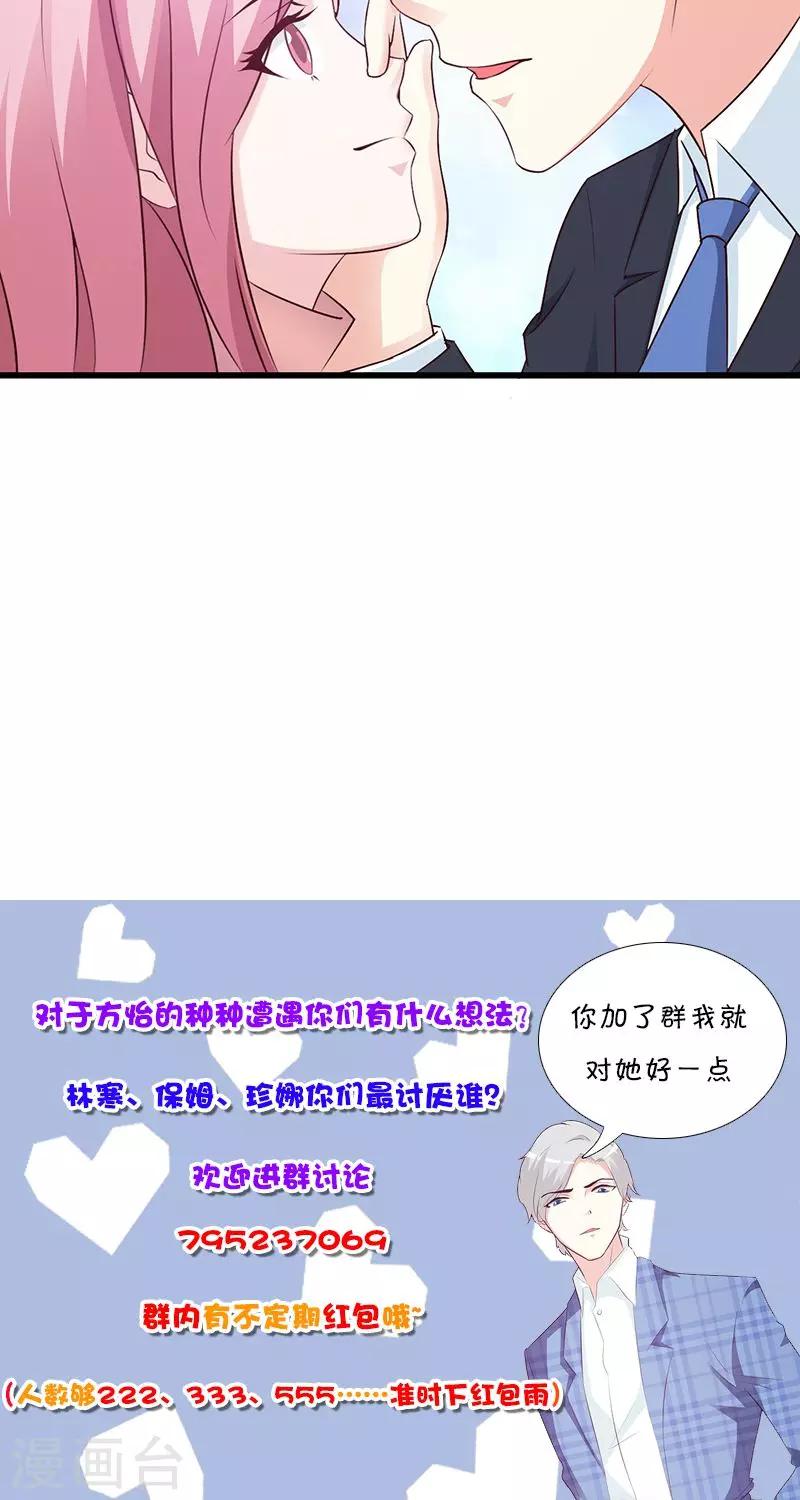 第76话 撒狗粮-第76话