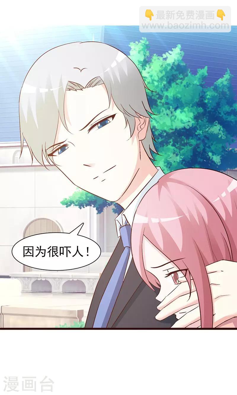 第76话 撒狗粮-第76话