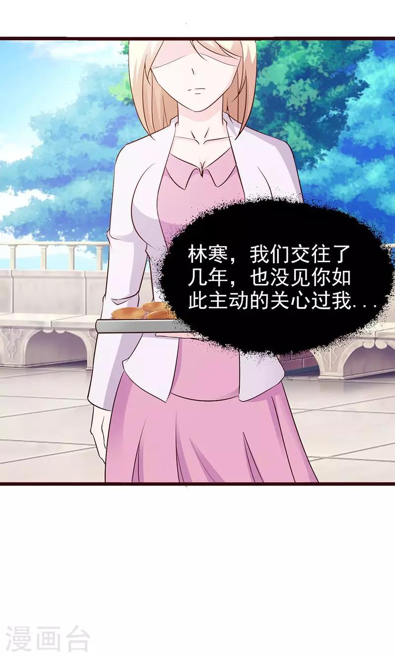 第76话 撒狗粮-第76话