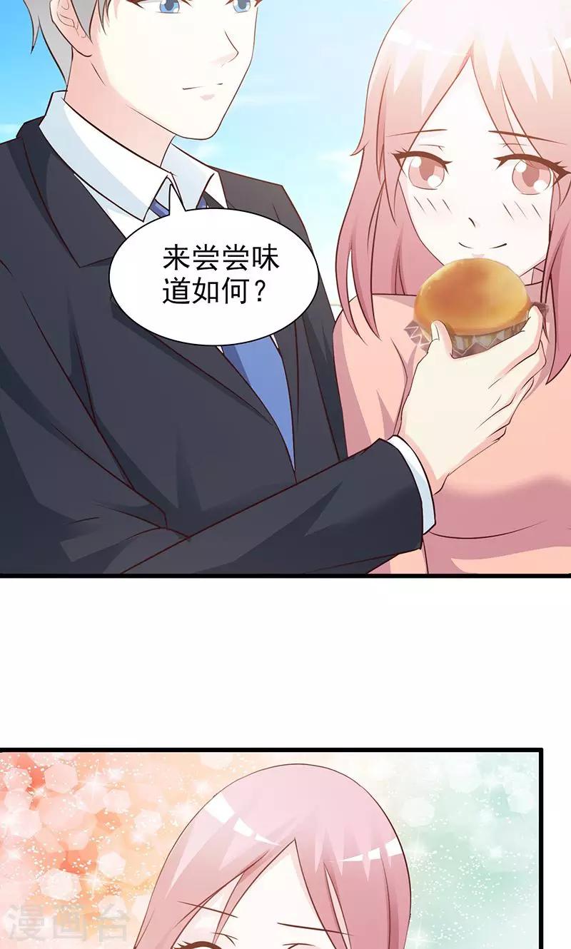 第76话 撒狗粮-第76话