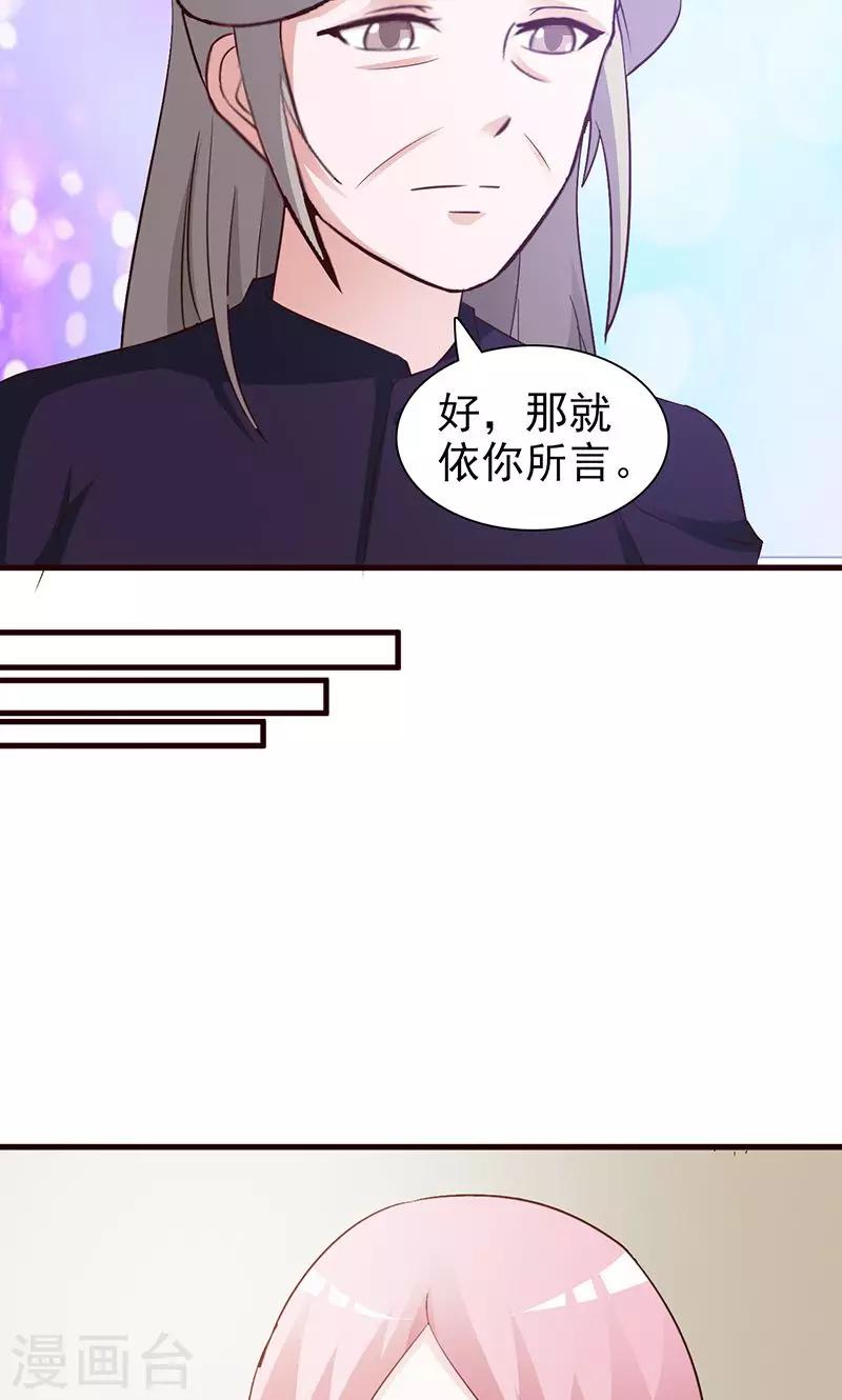 第78话 订婚-第78话