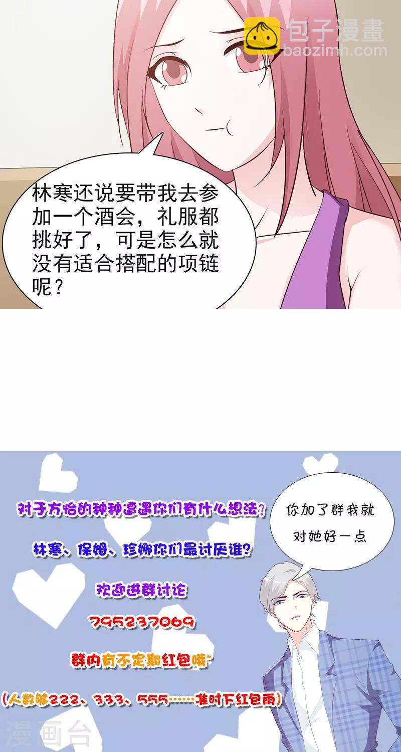 第78话 订婚-第78话