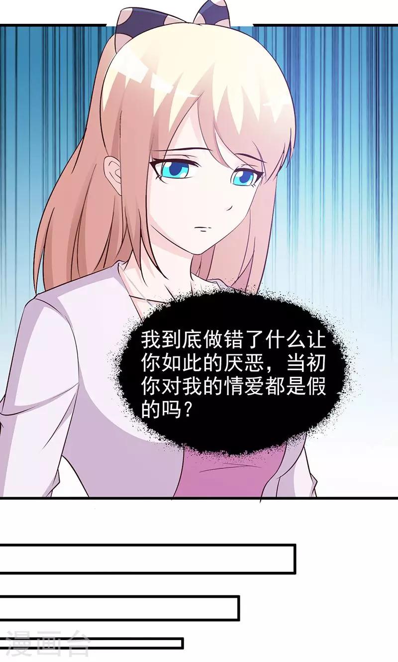 第78话 订婚-第78话