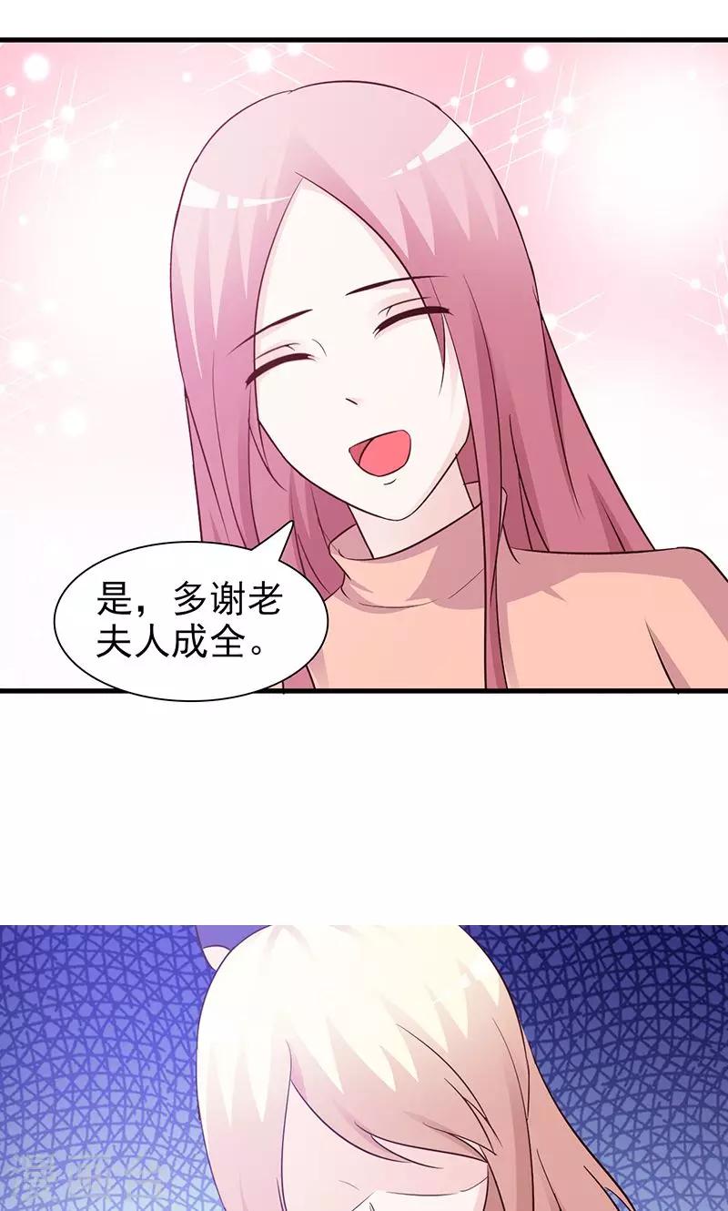 第78话 订婚-第78话