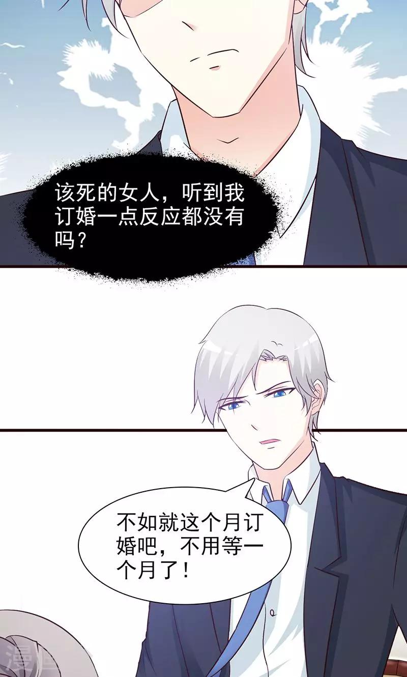 第78话 订婚-第78话