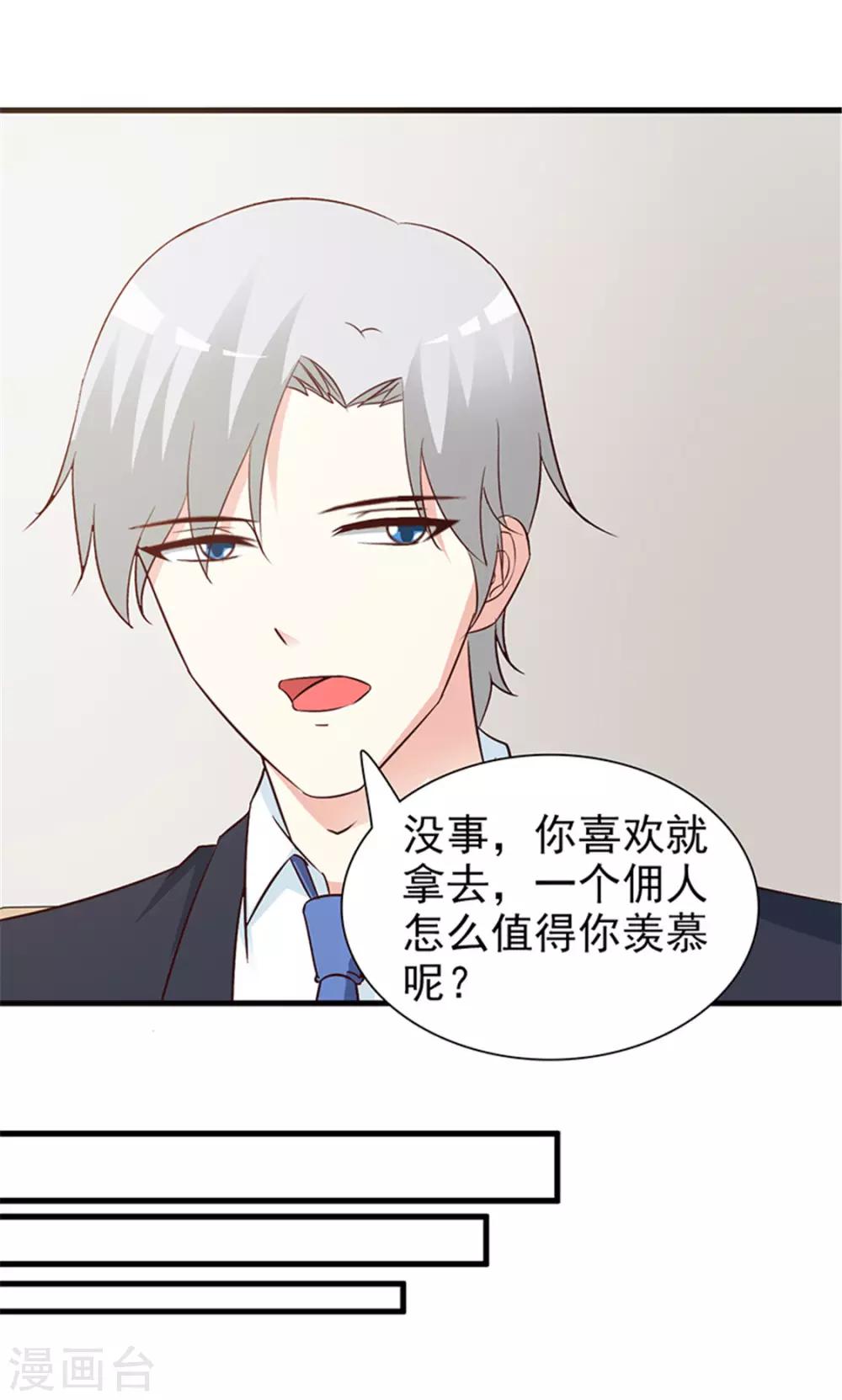 第80话 索取-第80话