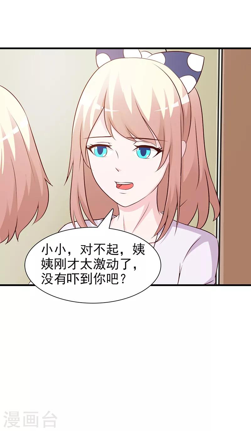第82话 一起走-第82话