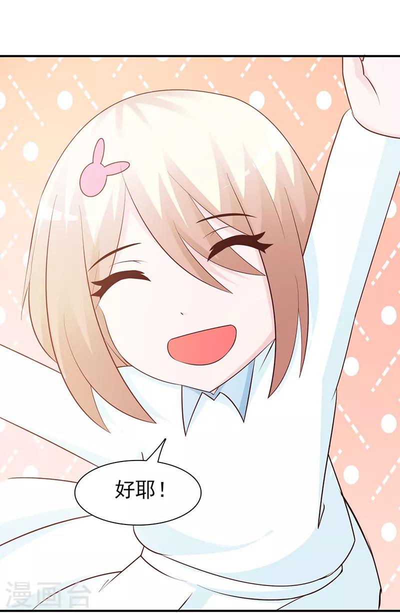 第82话 一起走-第82话