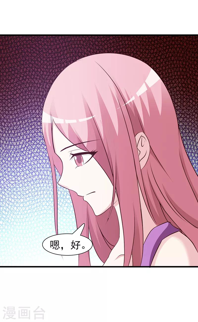 第82话 一起走-第82话