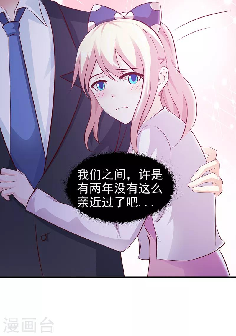 第84话 拿你怎么办-第84话