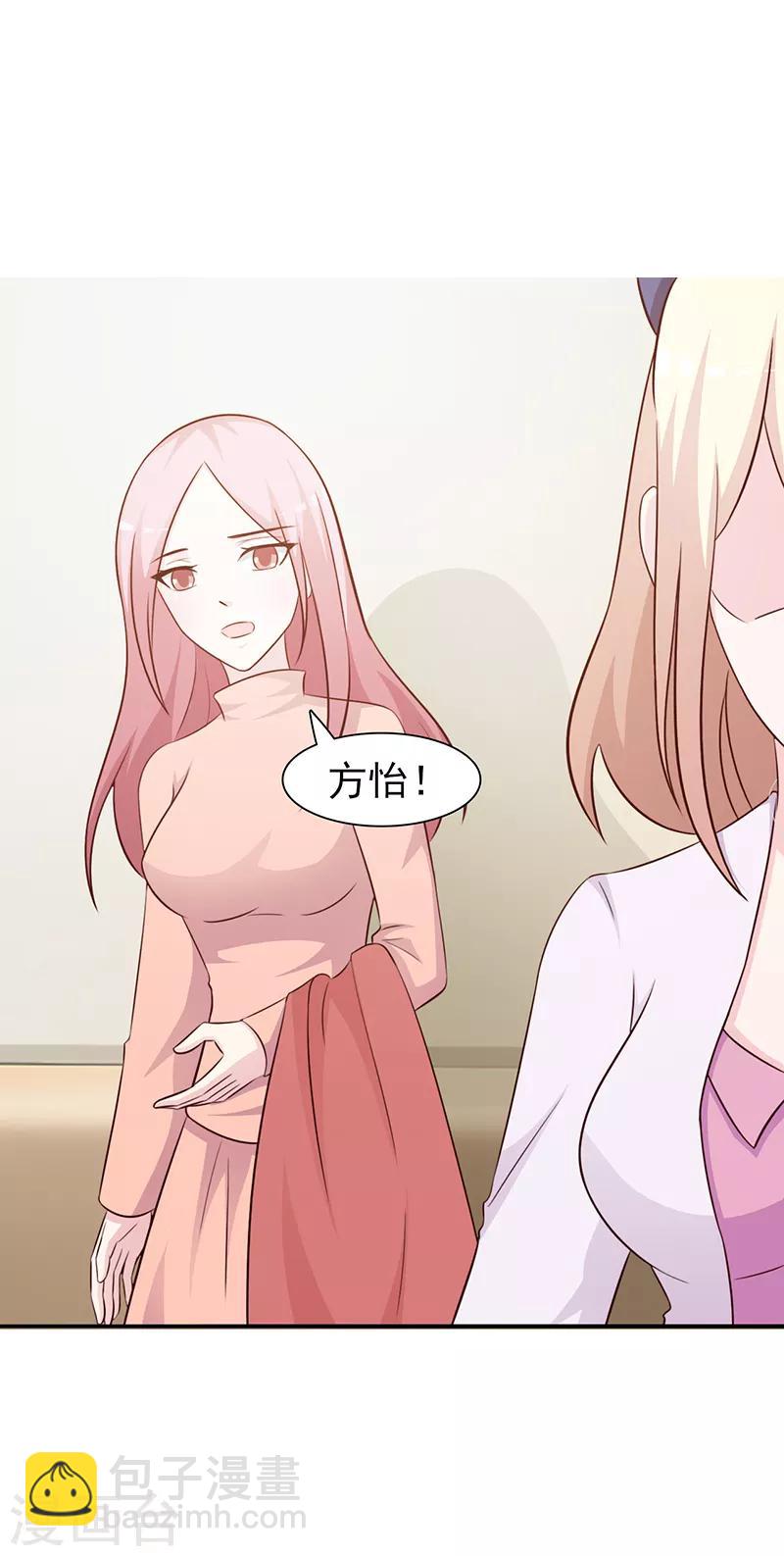 第84话 拿你怎么办-第84话