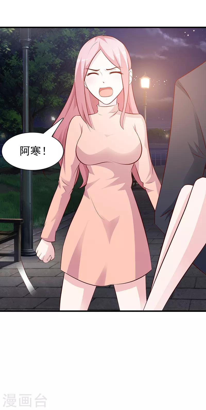 第84话 拿你怎么办-第84话