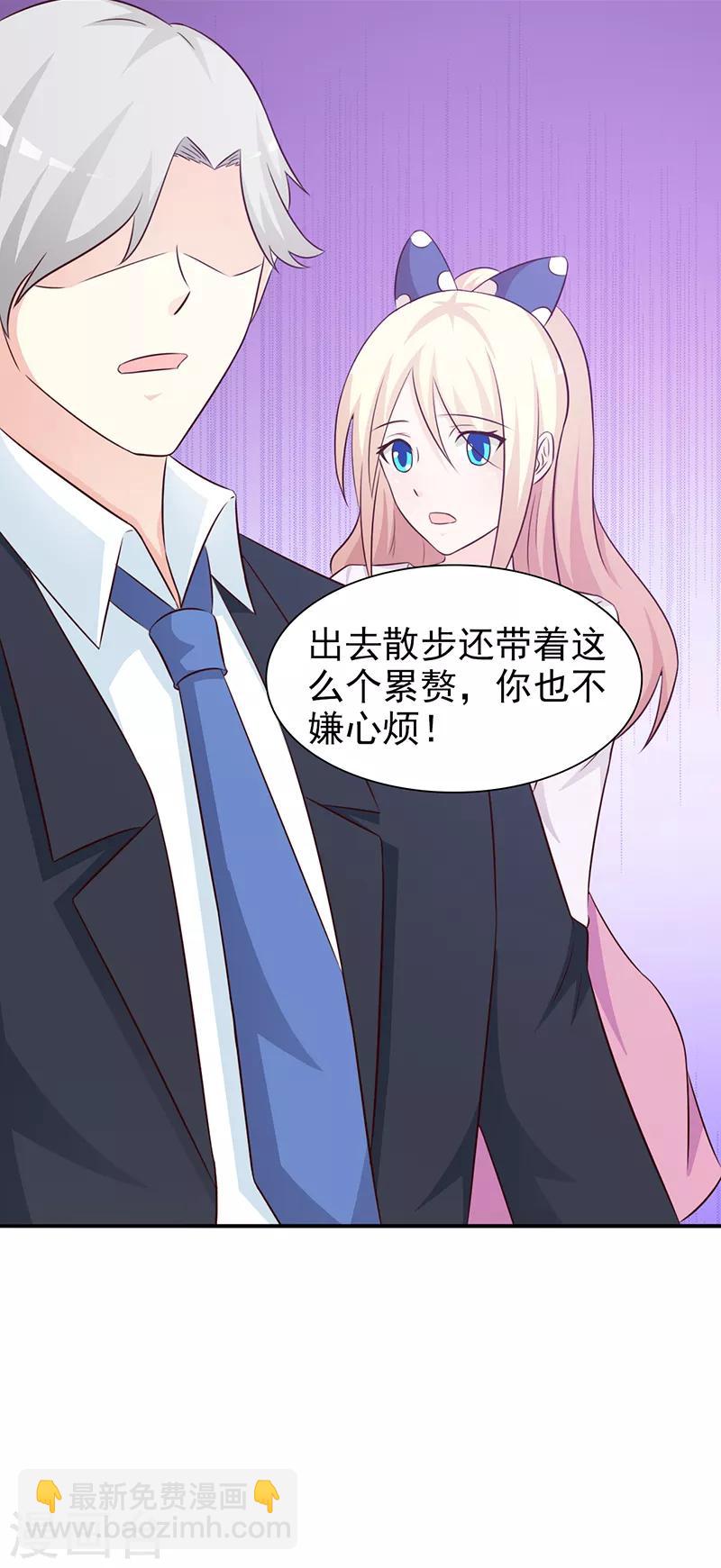 第84话 拿你怎么办-第84话