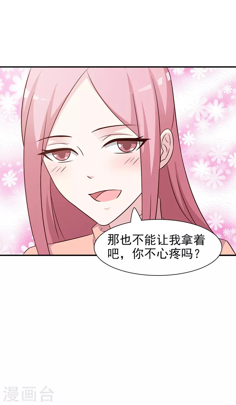 第84话 拿你怎么办-第84话